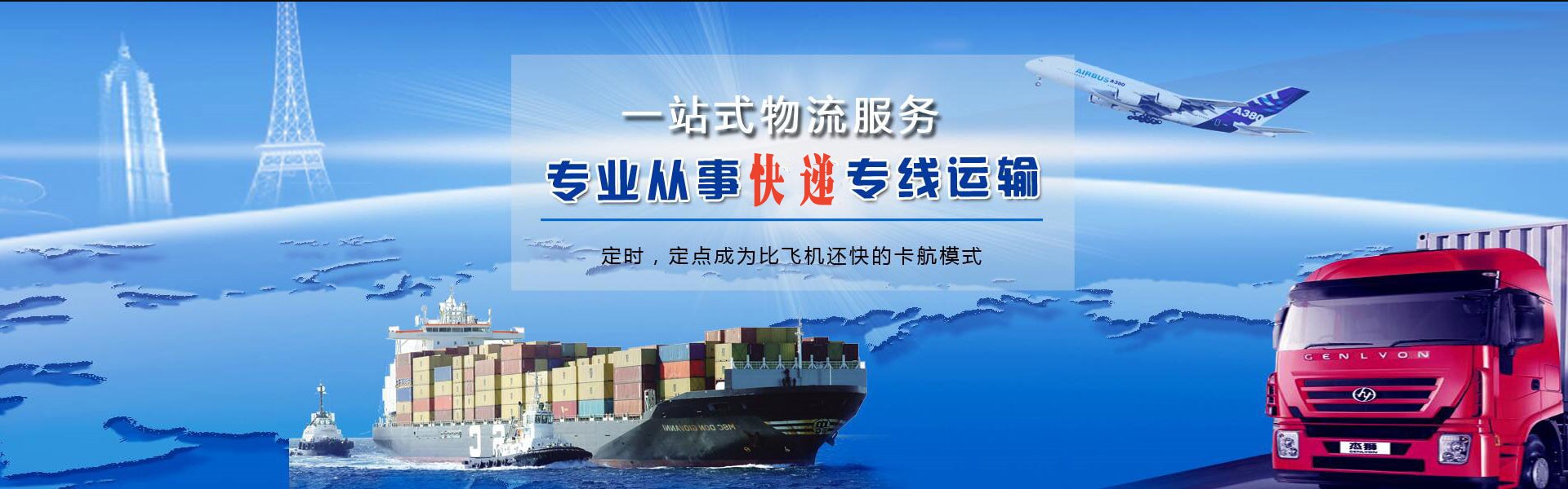 湖南到太原物流公司-湖南至太原物流专线-湖南空运到太原-优时通物流有限公司